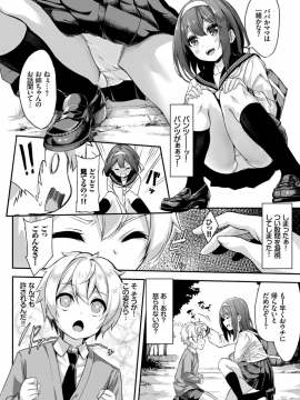 (成年コミック) [雑誌] COMIC BAVEL 2019年2月号 [DL版]_234