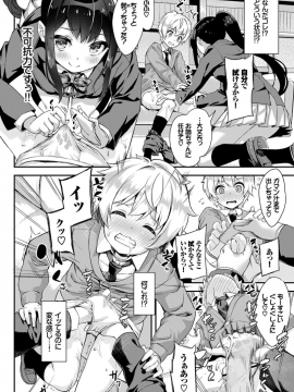 (成年コミック) [雑誌] COMIC BAVEL 2019年2月号 [DL版]_238