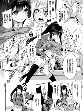 (成年コミック) [雑誌] COMIC BAVEL 2019年2月号 [DL版]_239