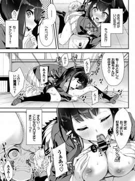 (成年コミック) [雑誌] COMIC BAVEL 2019年2月号 [DL版]_241