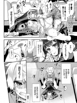 (成年コミック) [雑誌] COMIC BAVEL 2019年2月号 [DL版]_244