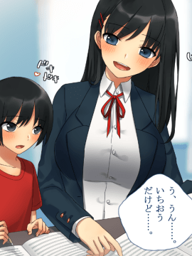 (同人CG集) [台風日和] ぼくのせんせい お姉ちゃんが堕ちるまで_0022_02_08