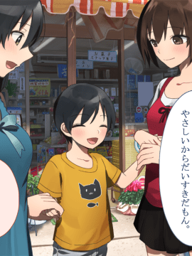 (同人CG集) [台風日和] 発情姉ふたり 弟と子作りしたいお姉ちゃんは好きですか？_0124_06_03