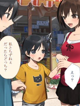 (同人CG集) [台風日和] 発情姉ふたり 弟と子作りしたいお姉ちゃんは好きですか？_0125_06_04