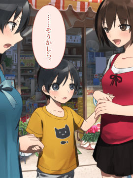 (同人CG集) [台風日和] 発情姉ふたり 弟と子作りしたいお姉ちゃんは好きですか？_0127_06_06