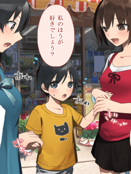 (同人CG集) [台風日和] 発情姉ふたり 弟と子作りしたいお姉ちゃんは好きですか？_0128_06_07