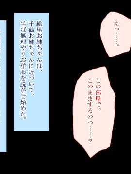 (同人CG集) [台風日和] 発情姉ふたり 弟と子作りしたいお姉ちゃんは好きですか？_0238_11_01