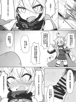 [残碑日月个人汉化](C95) [SHIOHAMA (kylin)] 催眠TMP&PKP (少女前線)_10