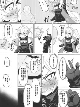 [残碑日月个人汉化](C95) [SHIOHAMA (kylin)] 催眠TMP&PKP (少女前線)_14