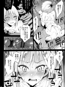 [エロマズン (まー九郎)] 指導されちゃう吉田さん (私がモテないのはどう考えてもお前らが悪い!)_13
