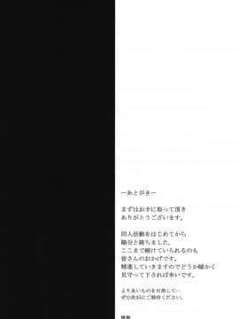 (C95) [万能つまようじ入れ (微糖)] あびぱん (FateGrand Order)_17