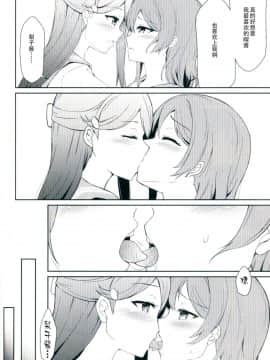 (C92) [すにぃる (シュウリン)] 絆グ心 (ラブライブ! サンシャイン!!) [中国翻訳]_11
