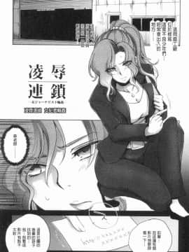 [風的工房][デイノジ] 強女姦落_024