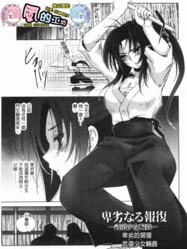 [風的工房][デイノジ] 強女姦落_114