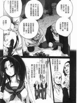 [風的工房][デイノジ] 強女姦落_115