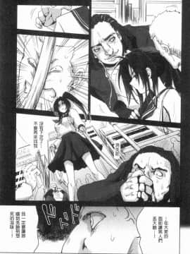 [風的工房][デイノジ] 強女姦落_116