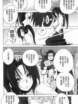 [風的工房][デイノジ] 強女姦落_117