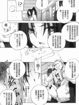 [風的工房][デイノジ] 強女姦落_118