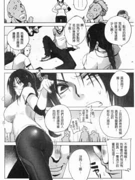 [風的工房][デイノジ] 強女姦落_137