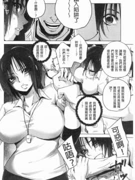 [風的工房][デイノジ] 強女姦落_139