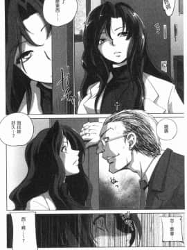 [風的工房][デイノジ] 強女姦落_159