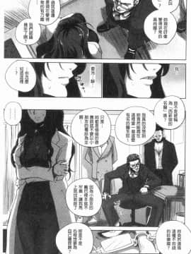 [風的工房][デイノジ] 強女姦落_160