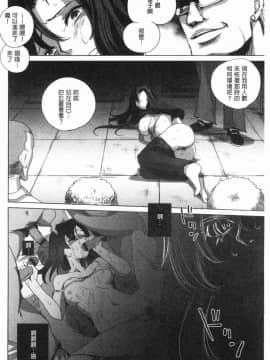 [風的工房][デイノジ] 強女姦落_169