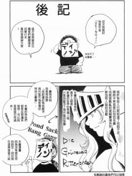 [風的工房][デイノジ] 強女姦落_178