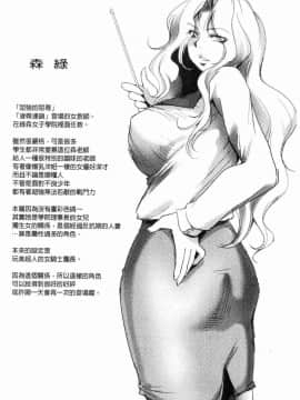 [風的工房][デイノジ] 強女姦落_179