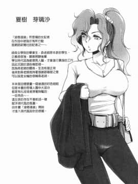 [風的工房][デイノジ] 強女姦落_180
