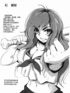 [風的工房][デイノジ] 強女姦落_181