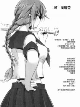[風的工房][デイノジ] 強女姦落_182