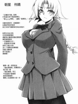 [風的工房][デイノジ] 強女姦落_183