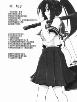 [風的工房][デイノジ] 強女姦落_184