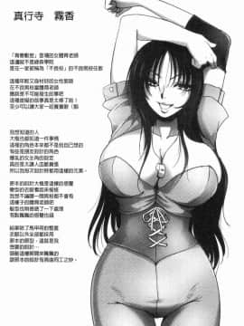 [風的工房][デイノジ] 強女姦落_185