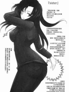 [風的工房][デイノジ] 強女姦落_186