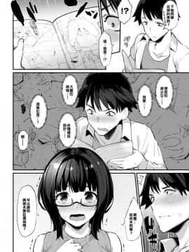 [實際上確實不可能不過你別忘了這是漫畫漢化組] [ばつ] 下地さんStudy！ (COMIC 失楽天 2018年10月号)_002