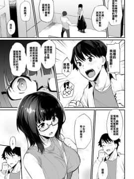 [實際上確實不可能不過你別忘了這是漫畫漢化組] [ばつ] 下地さんStudy！ (COMIC 失楽天 2018年10月号)_003