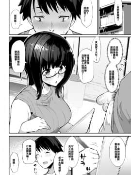[實際上確實不可能不過你別忘了這是漫畫漢化組] [ばつ] 下地さんStudy！ (COMIC 失楽天 2018年10月号)_004
