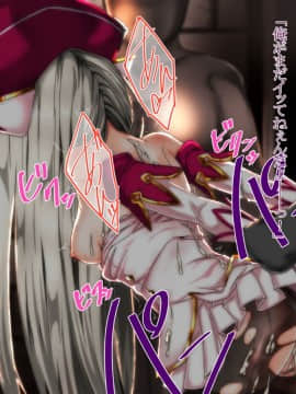 [ふうりん亭 (冬蟲夏草)] SHIRONEKO BAD END I (白猫プロジェクト)_095_lushe012