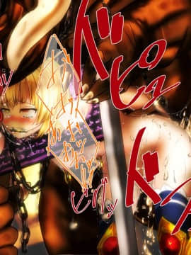 [ふうりん亭 (冬蟲夏草)] SHIRONEKO BAD END I (白猫プロジェクト)_221_Charlotte_SE010