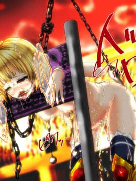 [ふうりん亭 (冬蟲夏草)] SHIRONEKO BAD END I (白猫プロジェクト)_226_Charlotte_SE015