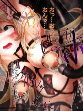[ふうりん亭 (冬蟲夏草)] SHIRONEKO BAD END III (白猫プロジェクト)_047_SE_SS046