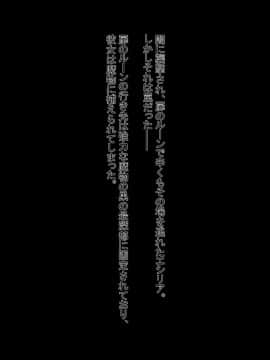 [ふうりん亭 (冬蟲夏草)] SHIRONEKO BAD END III (白猫プロジェクト)_075_NT015
