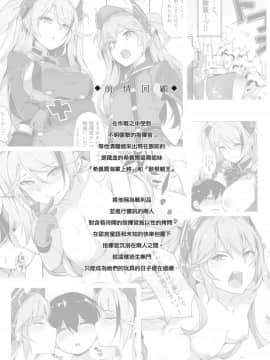 [塩ちょこ (ナハ78)] ツェッペリンのショタ愛欲保護 (アズールレーン) [無邪気漢化組] [Digital]_MJK_19_T1491_005