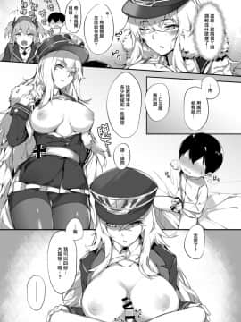 [塩ちょこ (ナハ78)] ツェッペリンのショタ愛欲保護 (アズールレーン) [無邪気漢化組] [Digital]_MJK_19_T1491_011