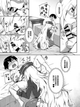 [塩ちょこ (ナハ78)] ツェッペリンのショタ愛欲保護 (アズールレーン) [無邪気漢化組] [Digital]_MJK_19_T1491_012