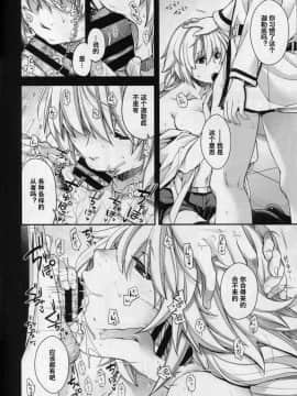 『st.漢化』(C94) [HMA (日吉ハナ)] Reincarnation (FateGrand Order)_img013