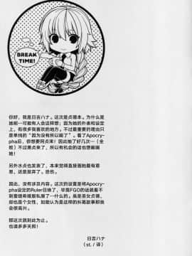 『st.漢化』(C94) [HMA (日吉ハナ)] Reincarnation (FateGrand Order)_img030