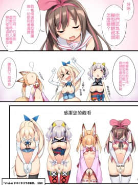 [德雷個人漢化](C94) [おつきみ工房 (秋空もみぢ)] Vtuberどきどきコラボ案件 (バーチャルYouTuber)_V僠儏乕僶乕杮_017